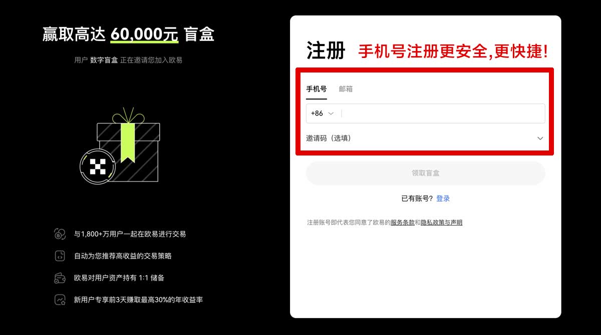 注册欧交易所app最新版下载手机版：官方正版安卓iOS安装教程指南账户步骤