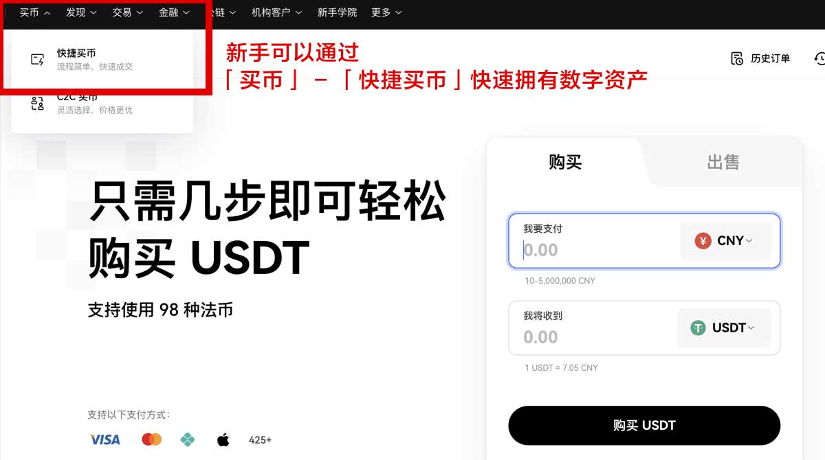 欧交易所app最新版下载手机版：官方正版安卓iOS安装教程指南身份验证流程